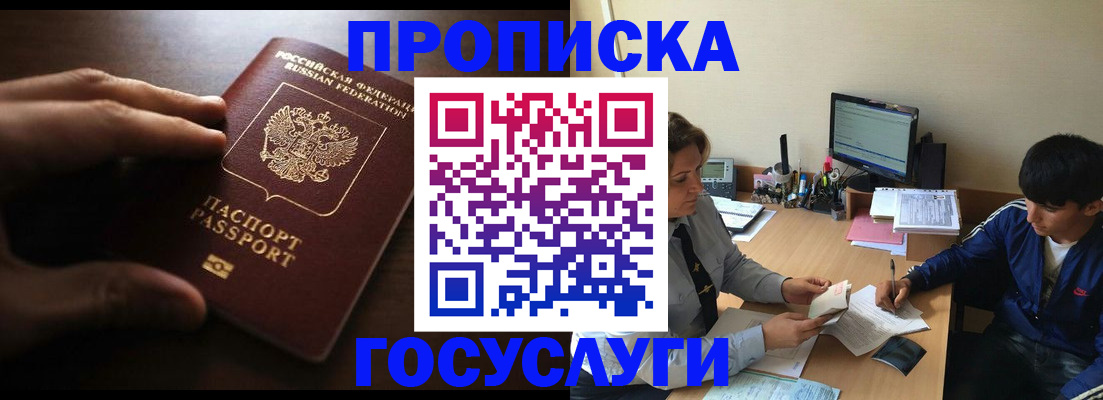 миграционный учет в Адыгее