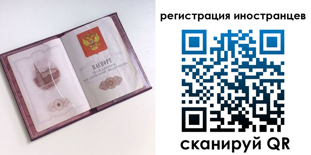 прописка 2025 в Адыгее