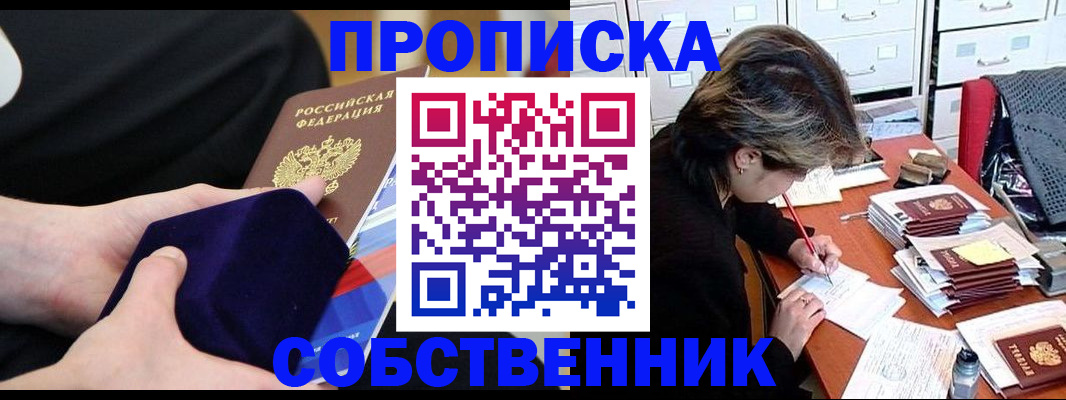 временная регистрация в квартире в Адыгее