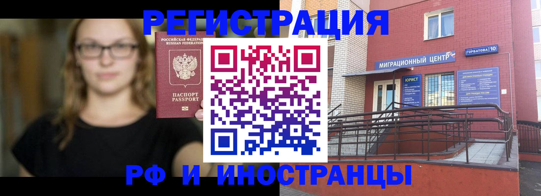 прописка поиск в Адыгее
