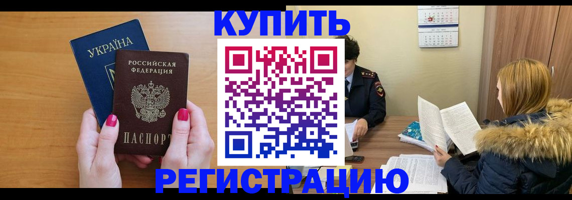 миграционный учет в Адыгее