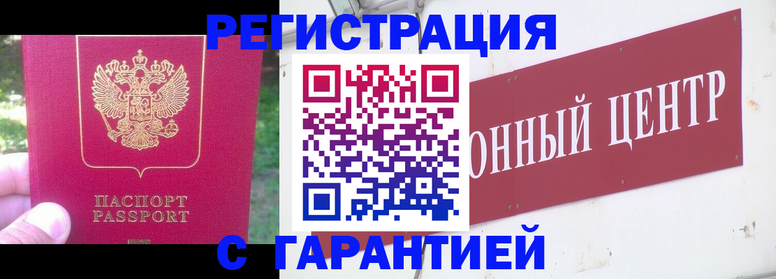 временная прописка в Адыгее