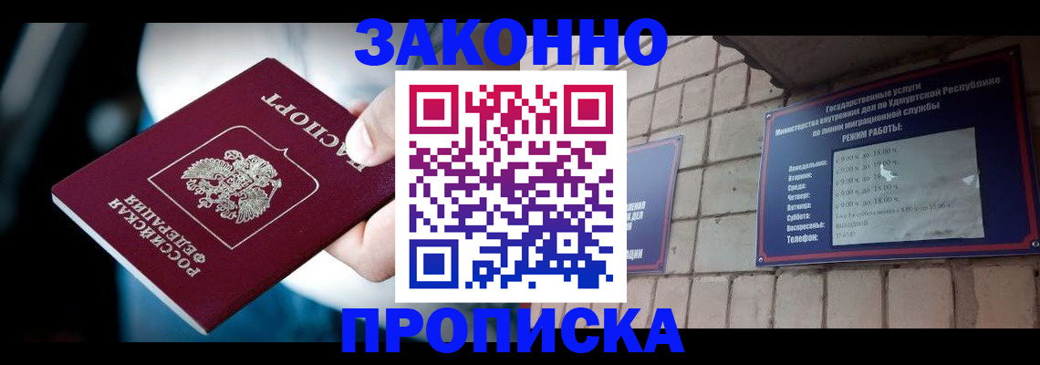 временная регистрация для школы в Адыгее