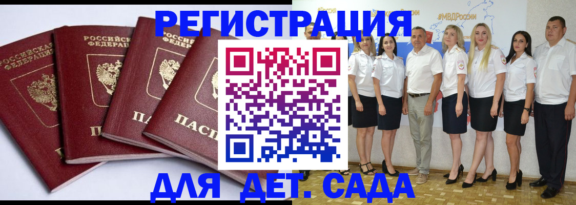 временная регистрация гарантия в Адыгее