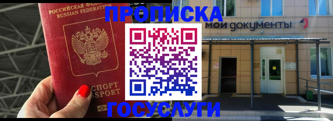 временная регистрация в Адыгее