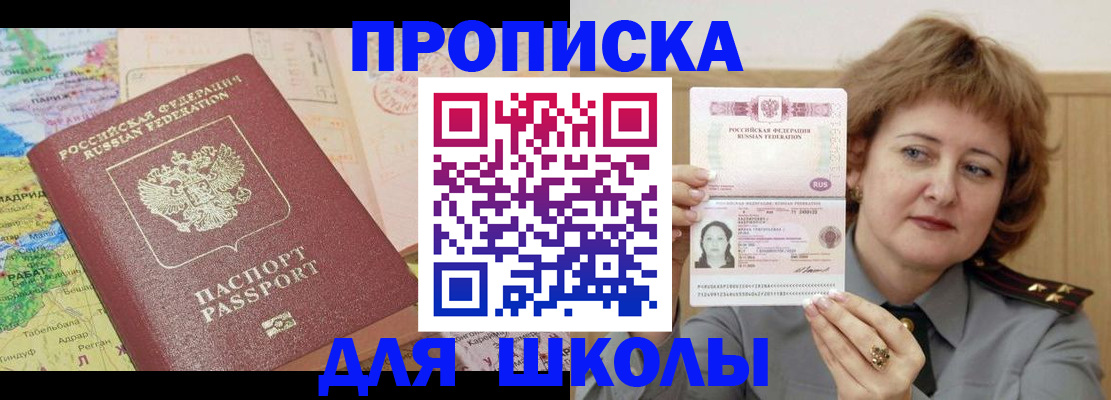 временная регистрация в квартире в Адыгее