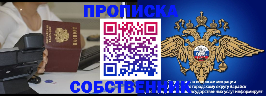 временная регистрация для всех в Адыгее